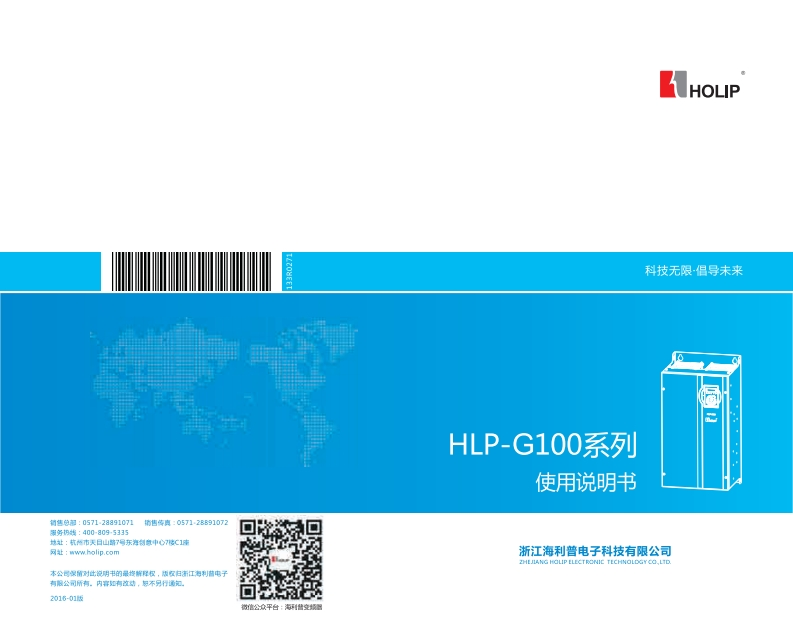HLP-G100201601操作说明书手册