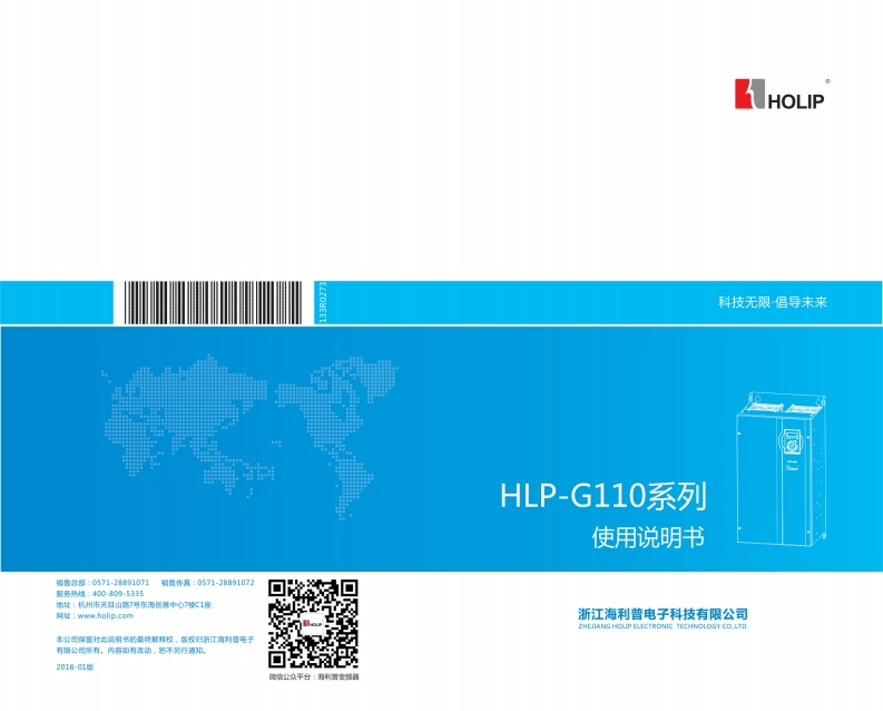HLP-G110201601操作说明书手册