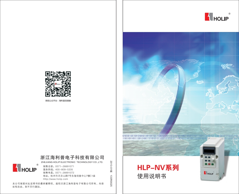 HLP-NV201407操作说明书手册