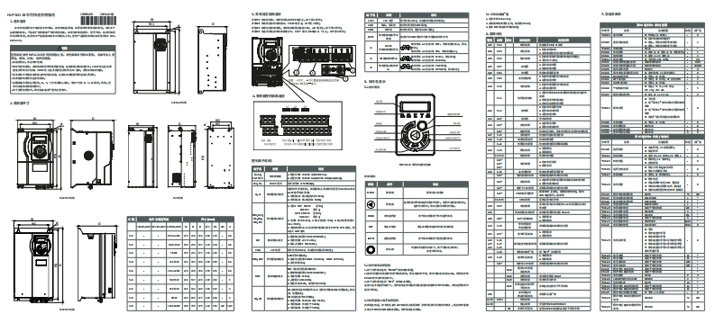 HLP-SJ110系列快速使用指南（中文）V2019-01（20190731）网站稿