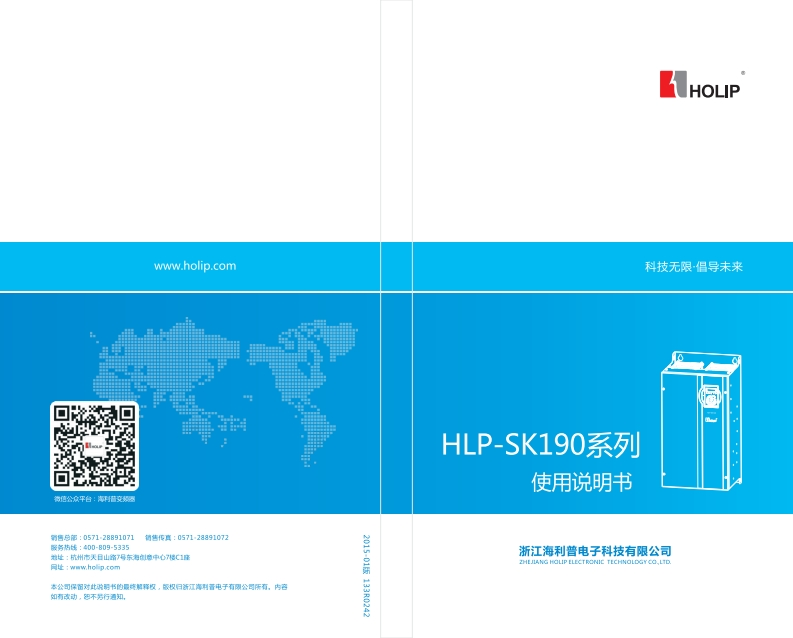 HLP-SK190201503操作说明书手册