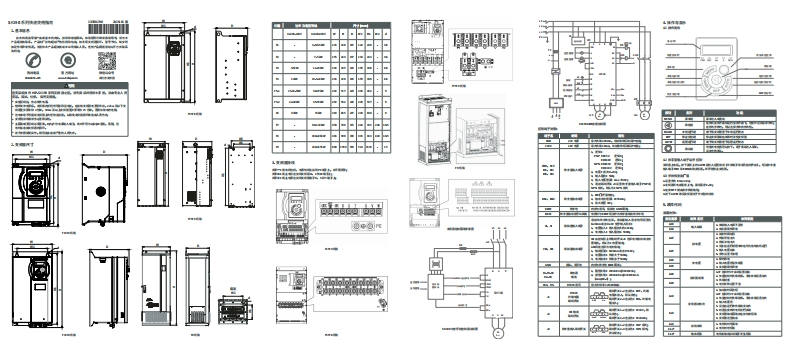 HLP-SK190系列快速使用指南（中文）V2019-01（20190711）网站稿