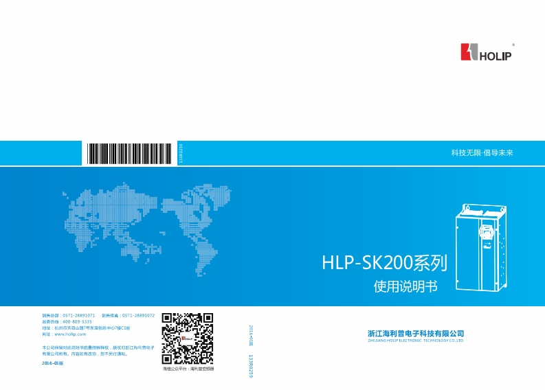HLP-SK200操作说明书手册
