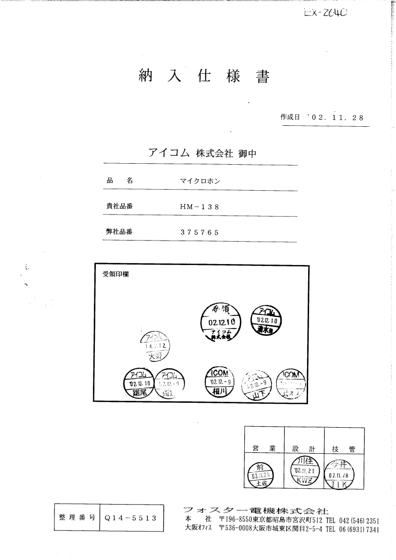 HM-138-Schematic-diagram维修手册电器原理图-找手册网
