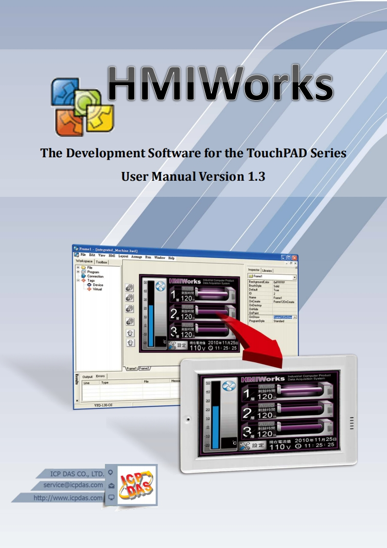 HMIWorks_Software_用户操作说明书手册_英语_v1.3