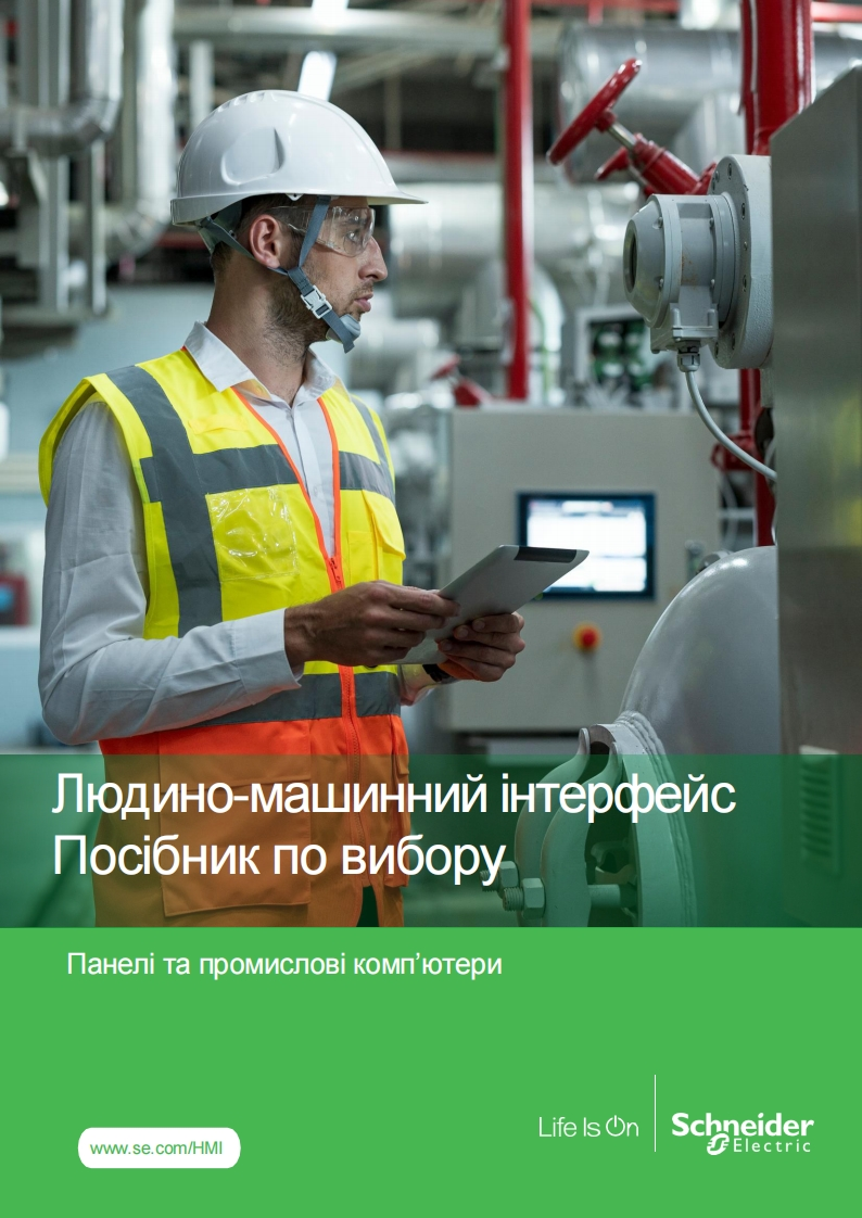 HMI_selection_guide_2023_en安装调试手册