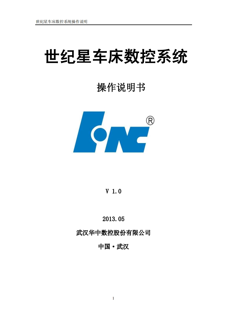 HNC-808TEAHNC-180xpT3操作说明书