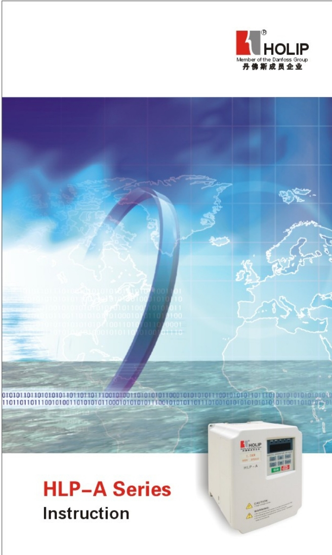 HOLIP-A变频器操作说明书手册