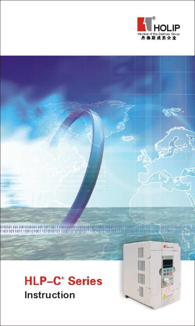 HOLIP-C变频器操作说明书手册