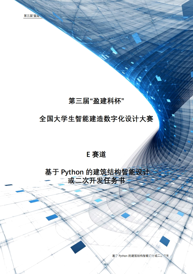 HOR5Qa5QaDUHznR4MlduKCbaXlCQ2JE5qnYjak6S新质力文库 - 聚焦新质生产力发展的数字化知识库_行业洞察 / 理论成果 / 实践指南免费下载新质力文库