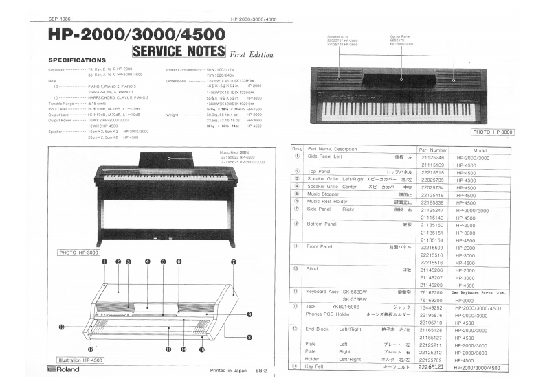HP-2000-3000-4500_维修手册电器原理图