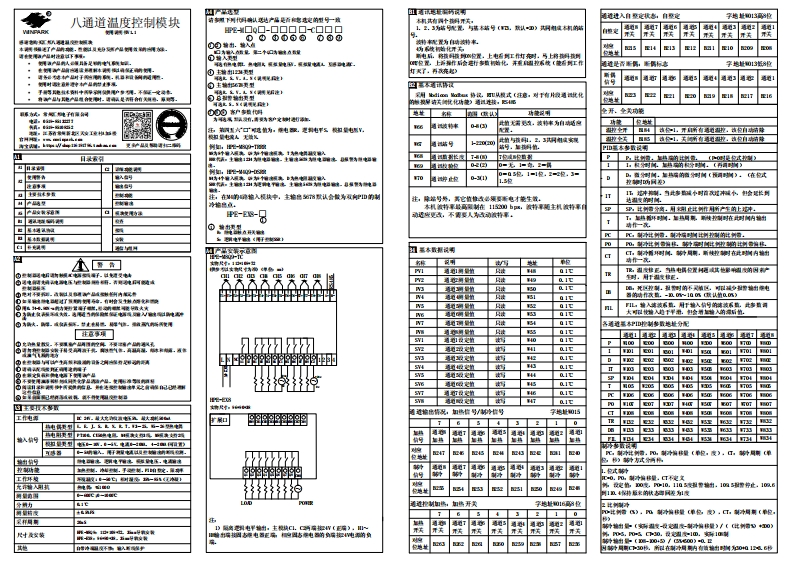 HPE-M8Q9汇邦温控仪