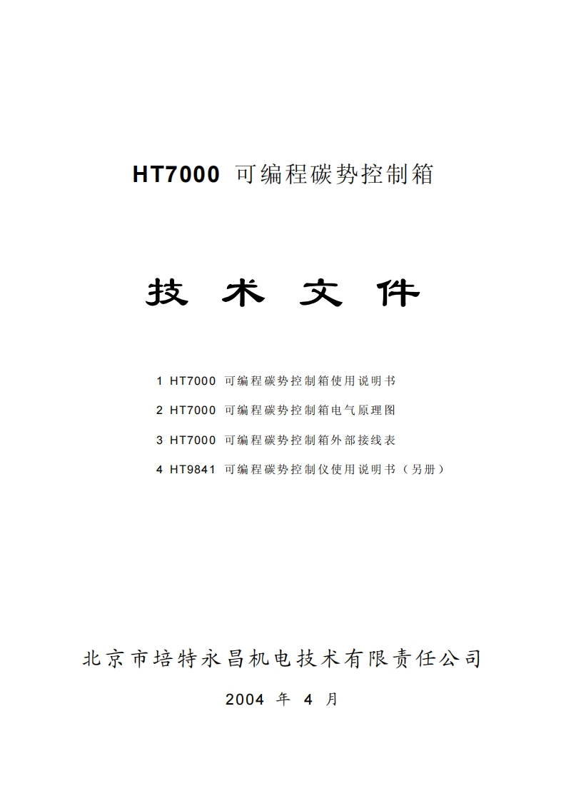 HT7000