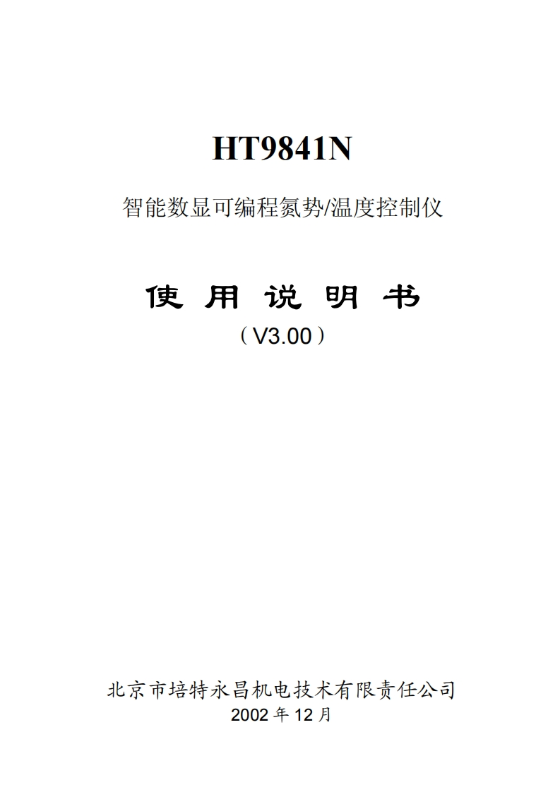 HT9841N(V3.00)