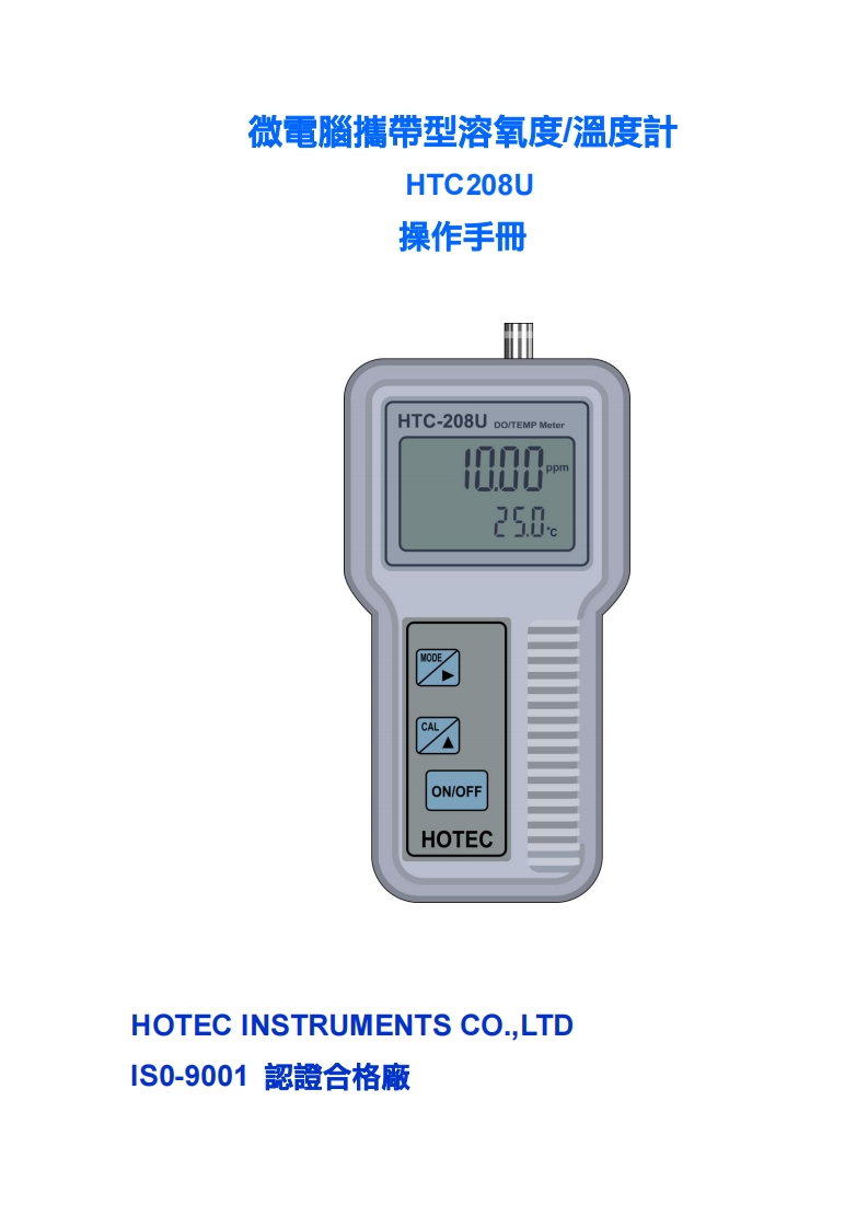 HTC208U使用说明书手册
