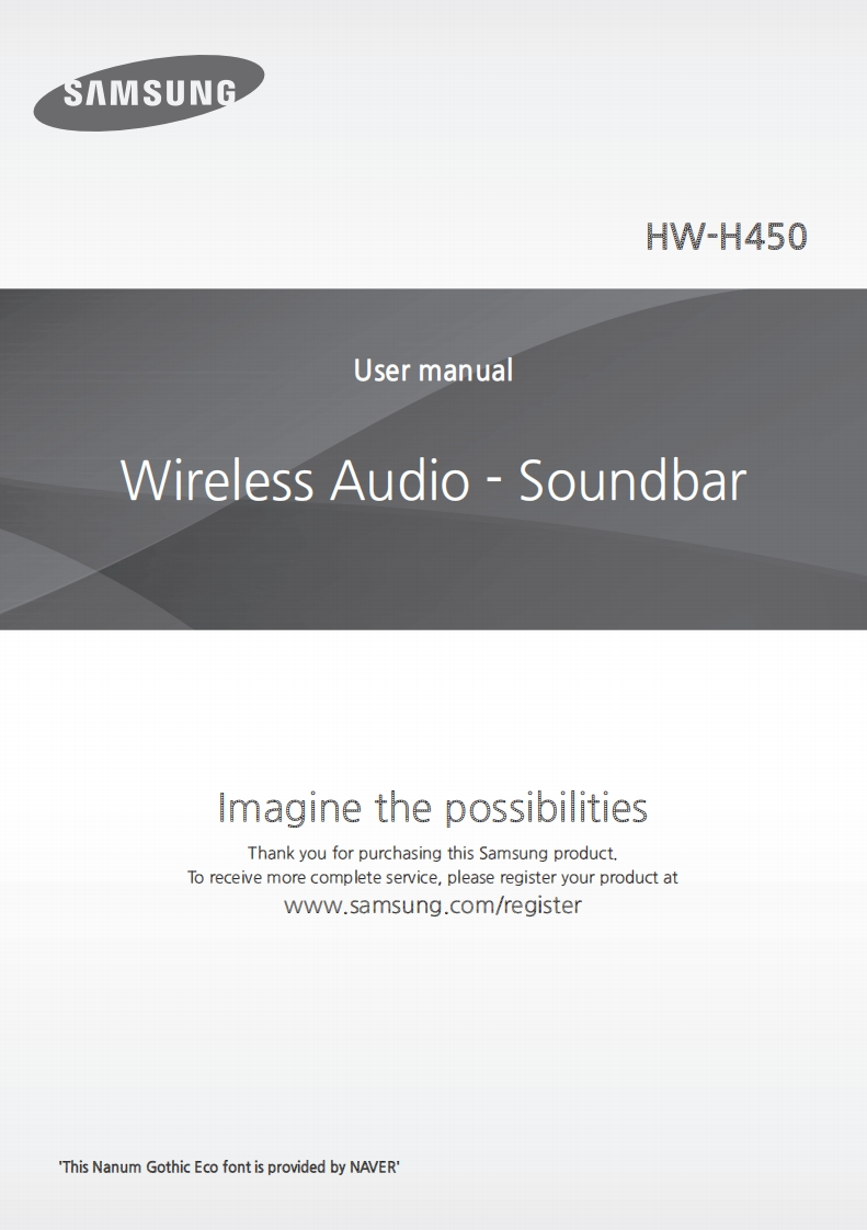 HWH450_操作说明书手册