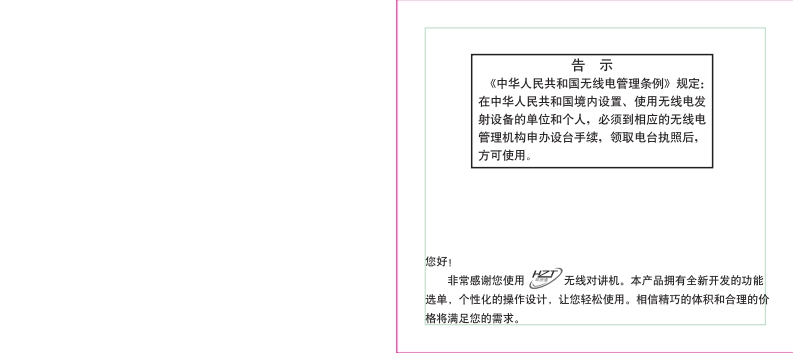 HZT操作说明书手册