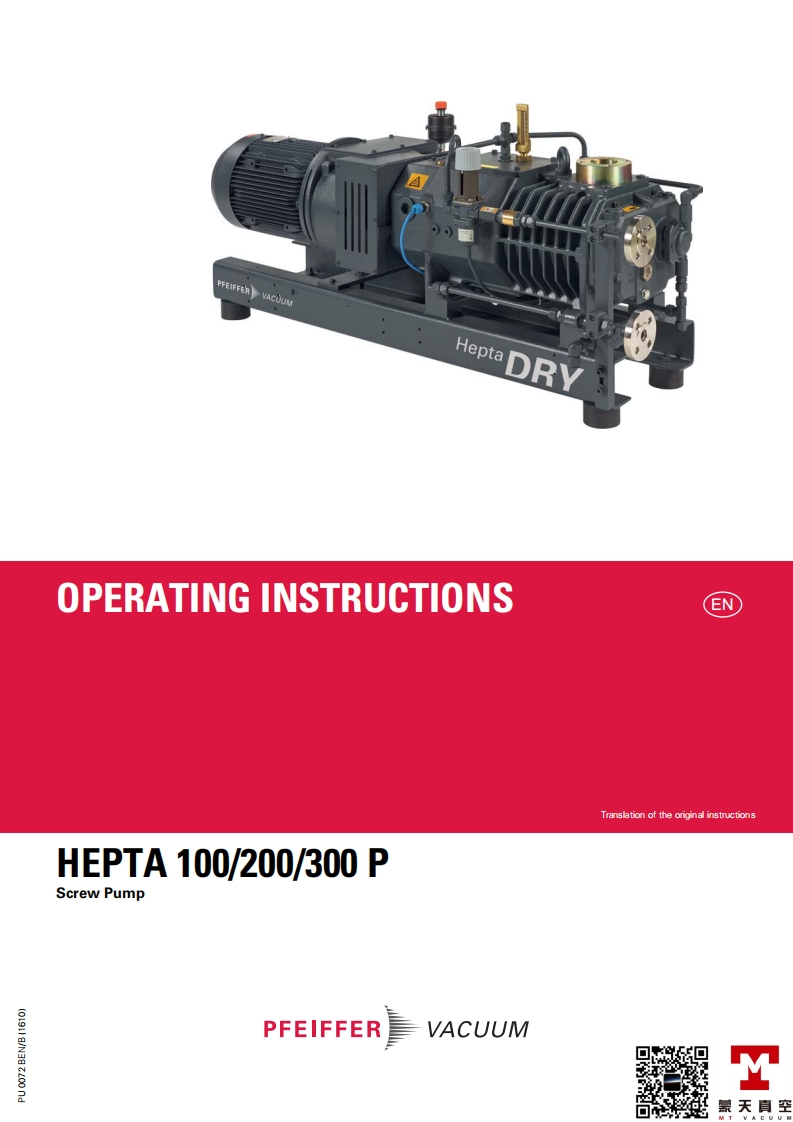 Hepta100-300手册-操作说明书手册-MT