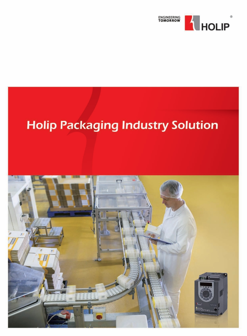 HolipPackagingIndustrySolutionV2018-01(20180404)-网站版