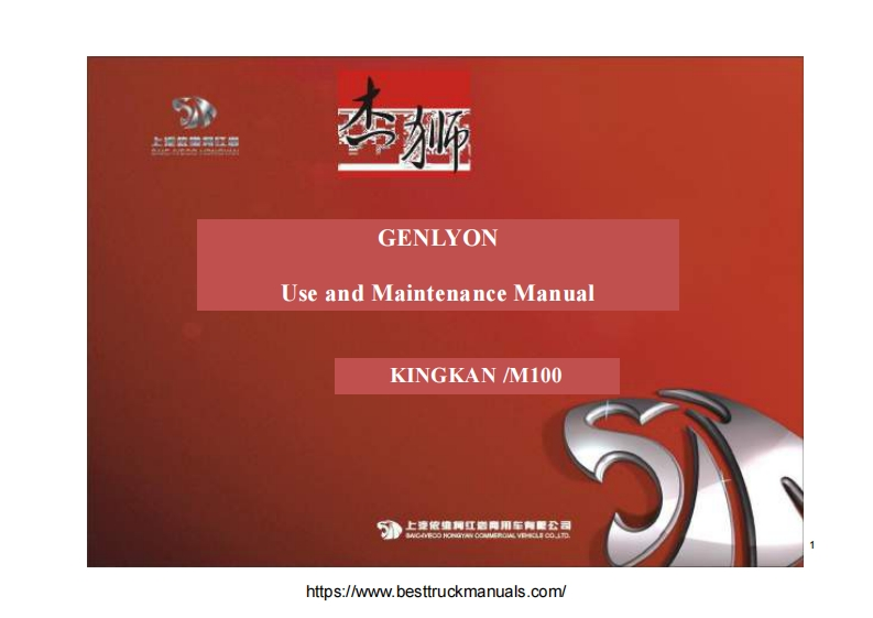 Hongyan-Genlyon-and-Kingkan-M100-Trucks-Use-and-维修维护手册-PDF