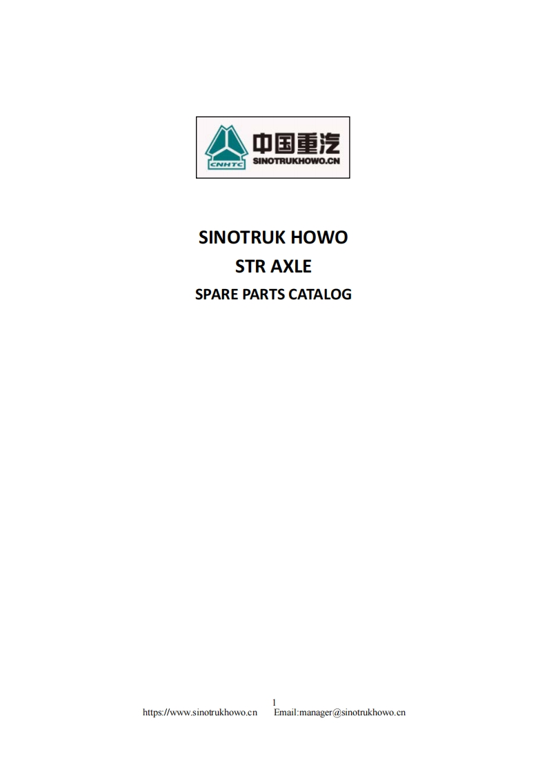 Howo-STR-Rear-Axle