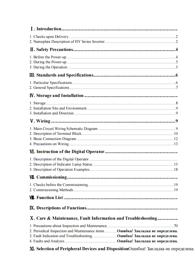 Huanyang-VFD-manual操作说明书手册