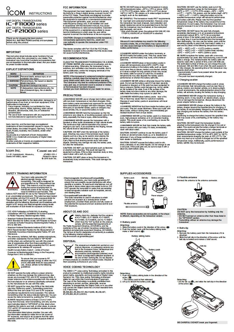 IC-F1100DF2100D_操作说明书手册