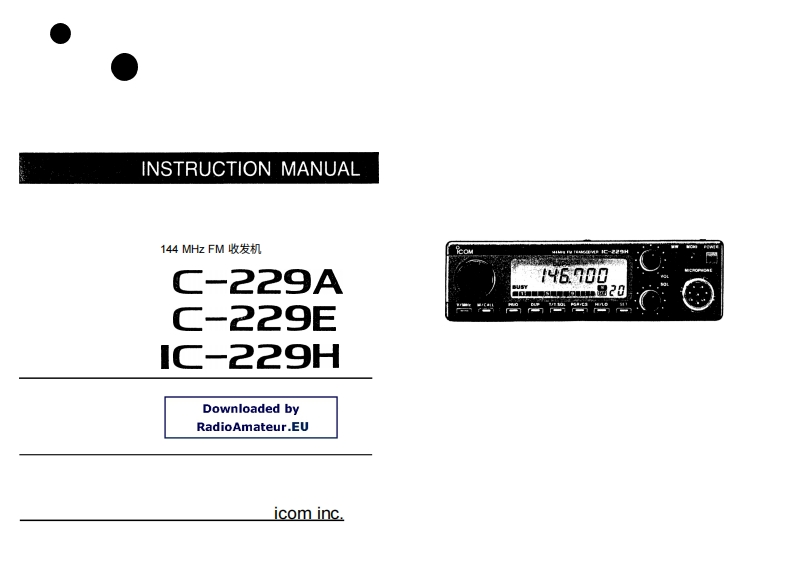 ICOM艾可慕IC-229A_E_H_user操作说明书手册20260331中文版