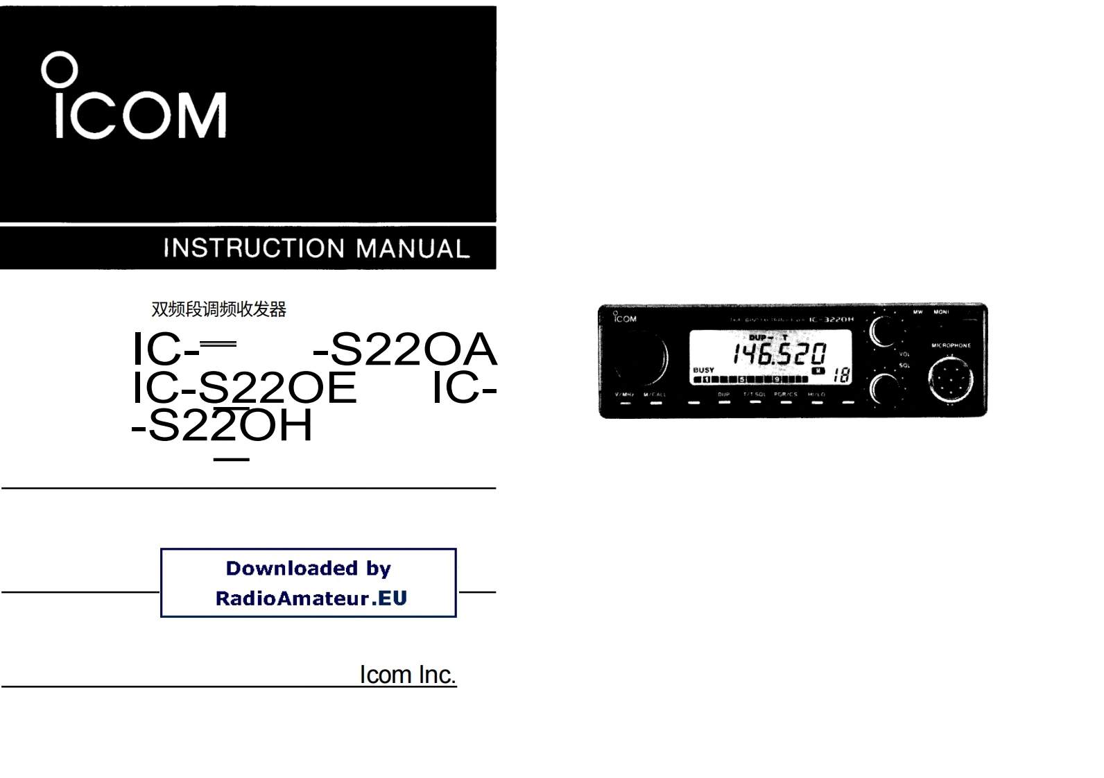 ICOM艾可慕IC-3220A_E_H_user操作说明书手册20260331-中文版