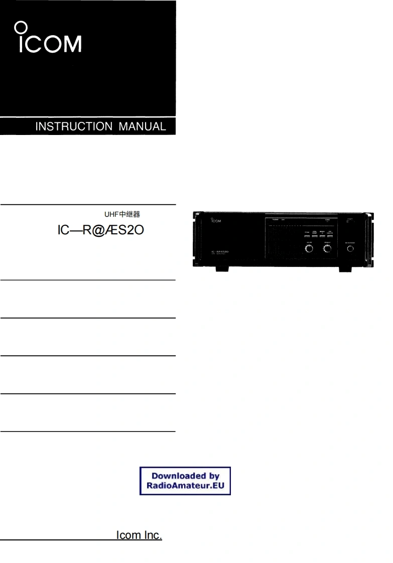 ICOM艾可慕IC-RP4520_user操作说明书手册20260331中文版