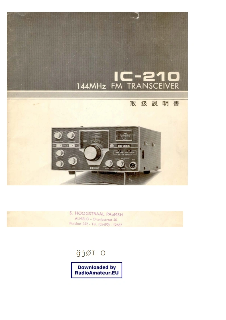 ICOM艾可慕IC210_user操作说明书手册20260331中文版