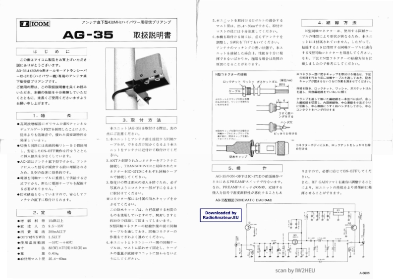 ICOM艾可慕Icom_AG-35_user操作说明书手册_IW2HEU
