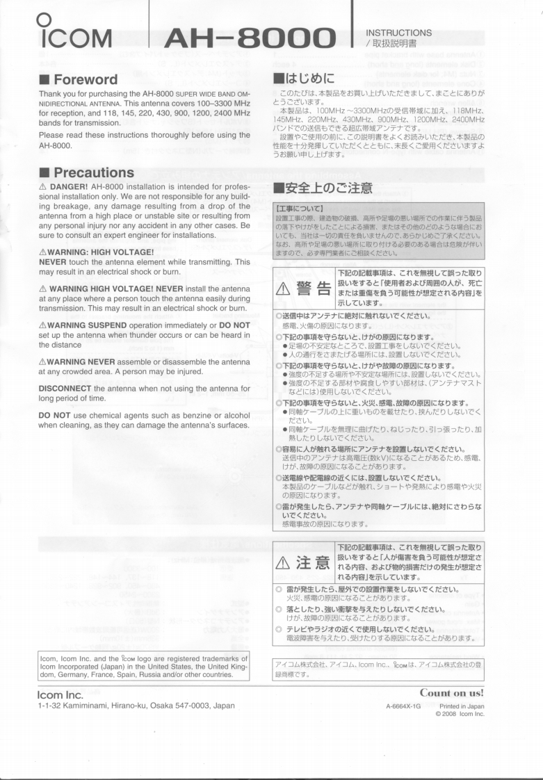 ICOM艾可慕Icom_AH-8000_user操作说明书手册