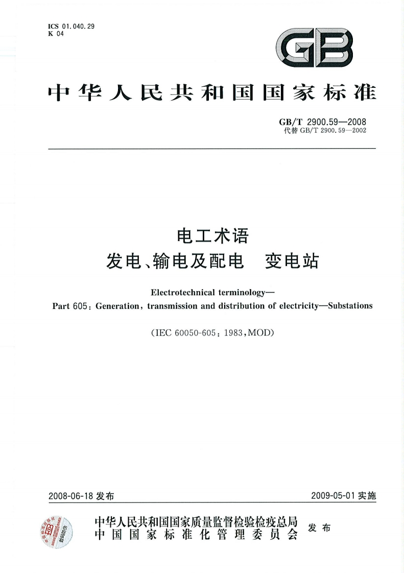 ICS01.040.29K04中华人民共和国国家标准GB_T2900.59-2008代替GB_T2900.59-2002电工术语发电、输电及配电变电站