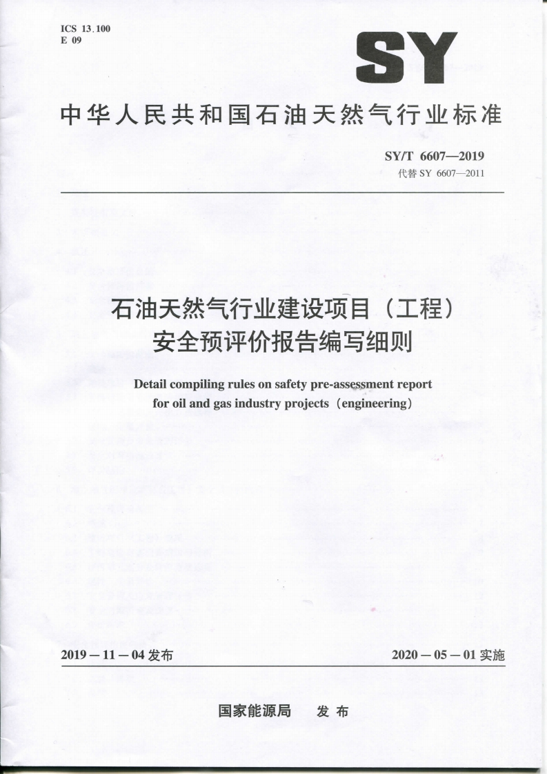 ICS13.100E09SY中华人民共和国石油天然气行业标准SY_T6607-2019代替SY6607-2011石油天然气行业建设项目(工程)安全预评价报告编写细则