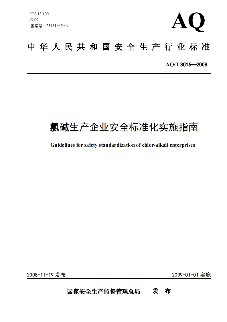 ICS13.100G09备案号_25431-2009AQ中华人民共和国安全生产行业标准AO_T3016-2008氯碱生产企业安全标准化实施指南Guidelinesforsafetystandardizationofchlor-alkalienterprises