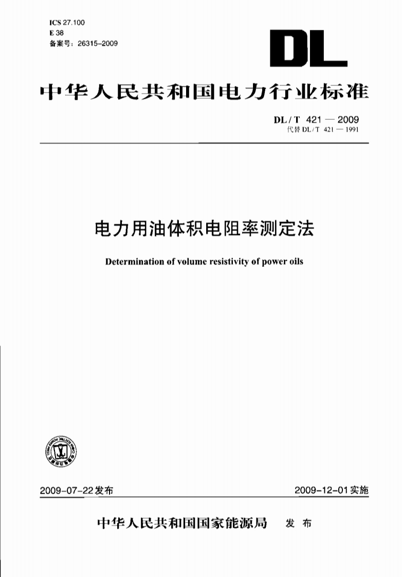 ICS27.100E38备案号_26315-2009d中华人民共和国电力行业标准DL_T421-2009代替DL_T421-1991电力用油体积电阻率测定法Determinationofvolumeresistivityofpoweroils