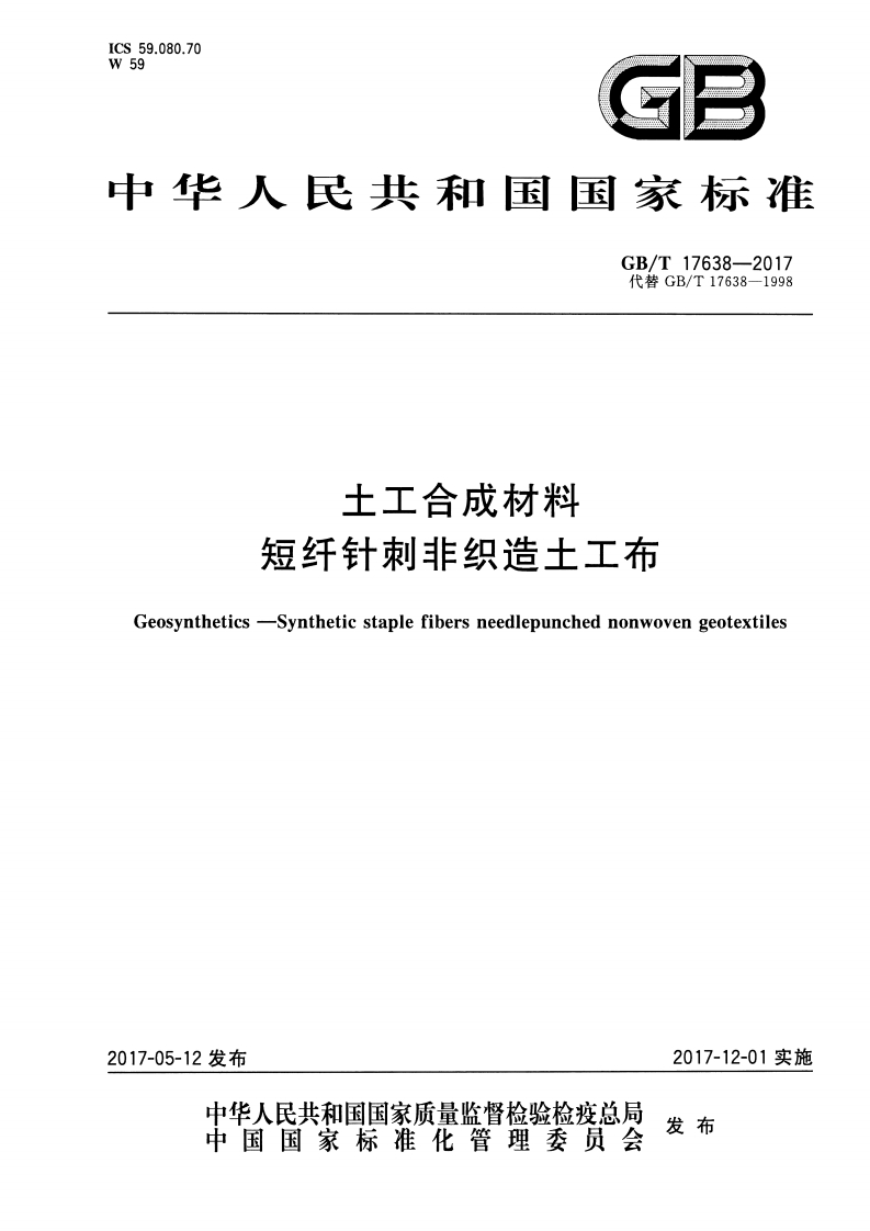 ICS59.080.70W59GP中华人民共和国国家标准GB_T17638-2017代替GB_T17638-1998土工合成材料短纤针刺非织造土工布