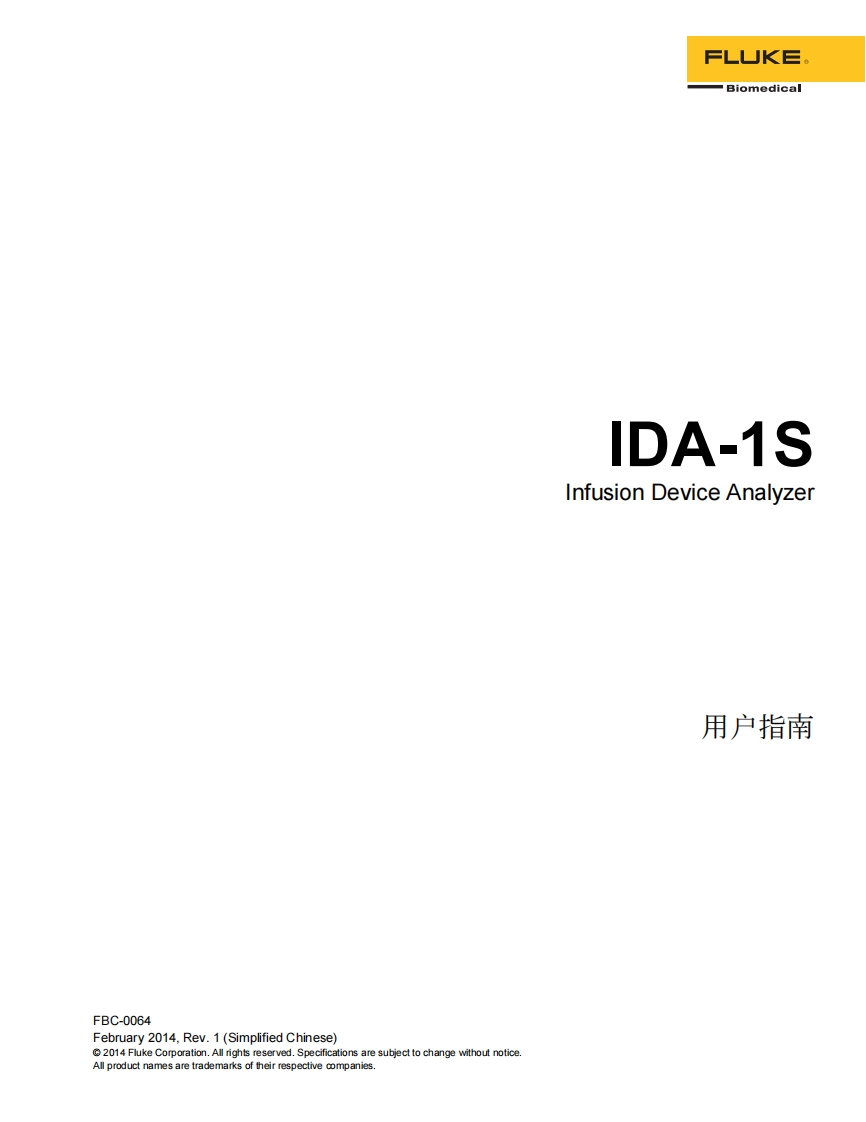 IDA-1S中文用户手册