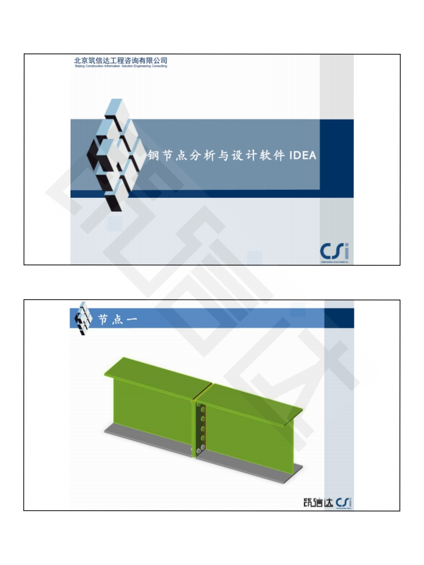 IDEA操作演示（二）