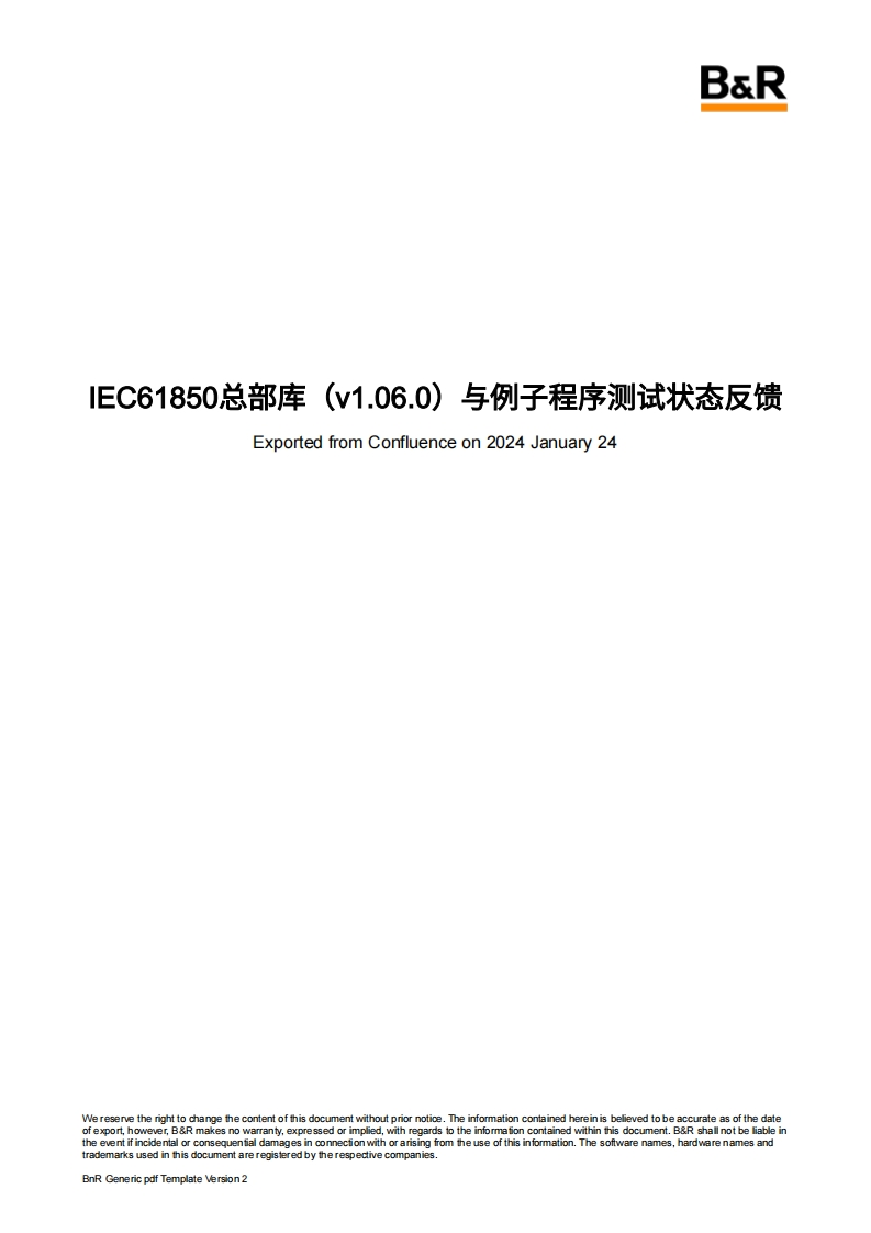 IEC61850总部库（v1.06.0）与例子程序测试状态反馈