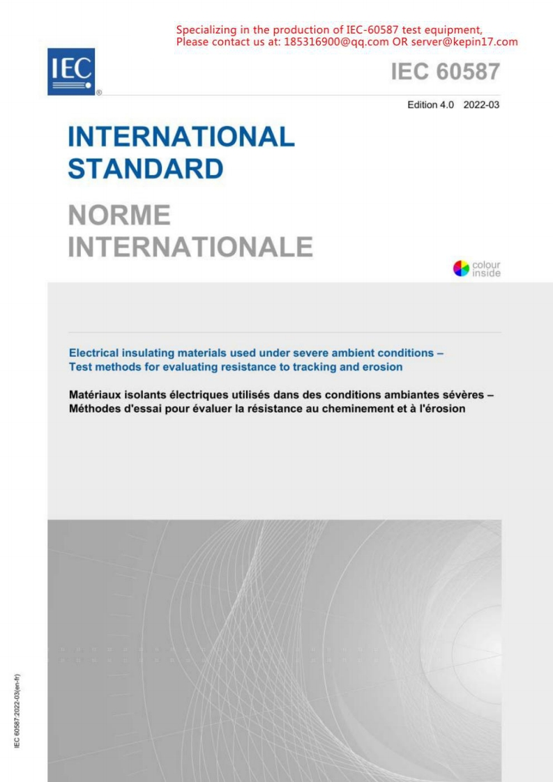 IEC_60587_2022_Test_methods_for_evaluating_resistance_to_tracking_and_erosion新版标准规范