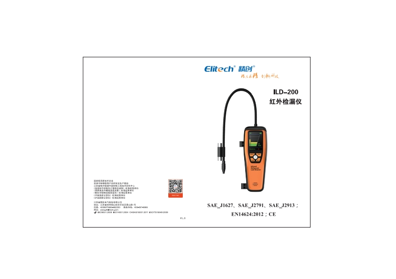 ILD-200标准操作说明书手册