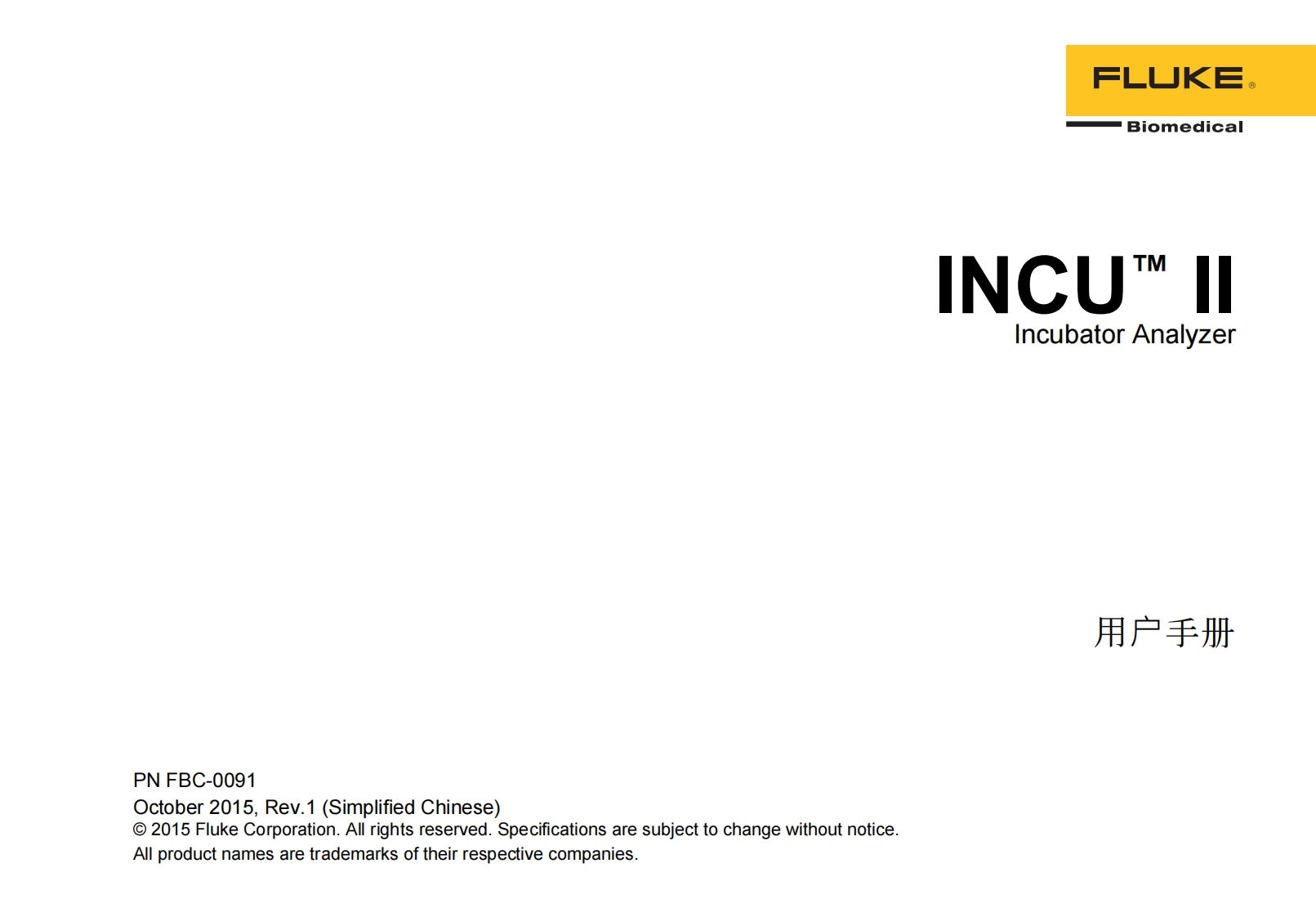 INCU-II用户手册