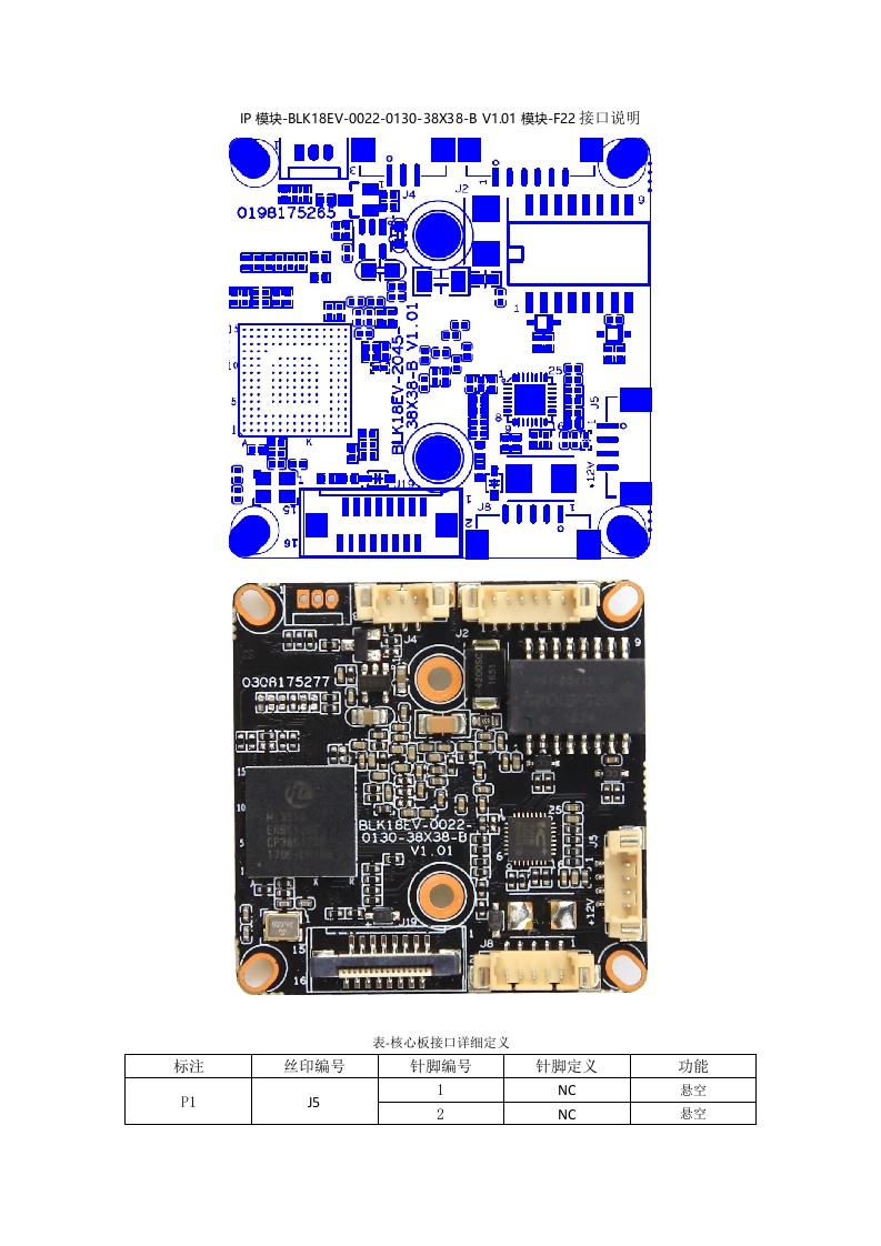 IPG-50HV20PET-A-BLK18EV-0022-0130-38X38-B-V1.01模块-F22接口说明