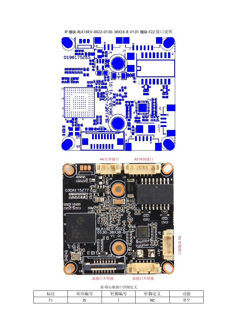IPG-50HV20PET-S-BLK18EV-0022-0130-38X38-B-V1.01模块-F22接口说明