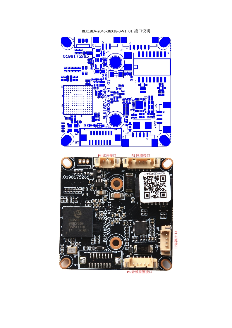 IPG-50HV20PSA-S-BLK18EV-2045-38X38-B-V1_01接口说明