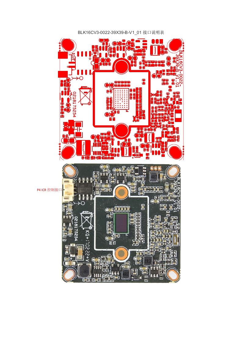 IPG-80H20PT-A-BLK16CV3-0022-39x39-B-V1_01接口说明