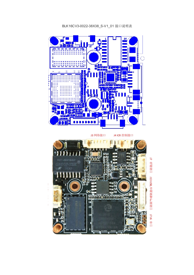 IPG-80H20PT-S-BLK16CV3-0022-38X38_S-V1_01接口说明模板