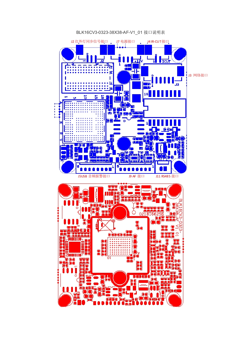 IPG-83H20PY-S-BLK16CV3-0323-38X38-AF-V1_01接口说明模板-